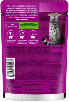 Whiskas - купить товары бренда Whiskas, официальный каталог на ...