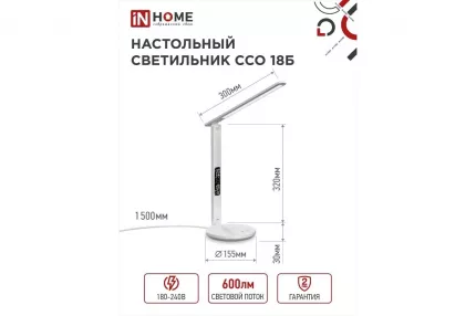 Настольный светодиодный светильник IN HOME PLUS ССО-18Б, LED, 12W