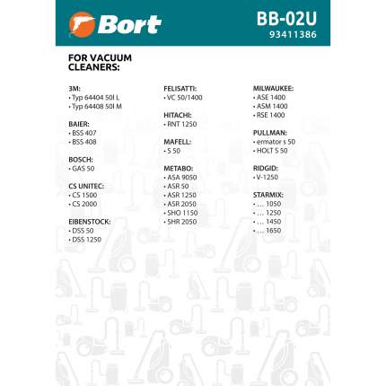 Комплект мешков пылесборных для пылесоса Bort BB-02U