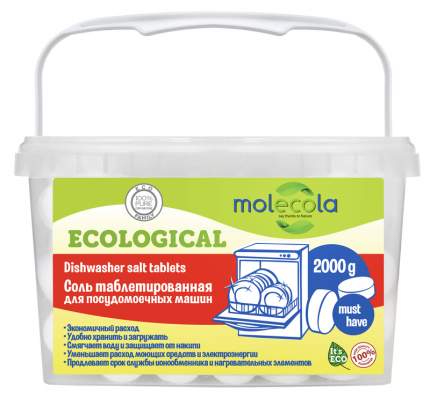 Соль Molecola таблетированная для посудомоечных машин 2 кг