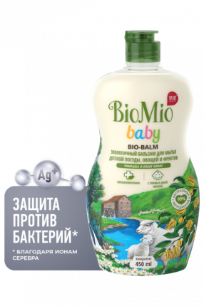 Экологичный бальзам BioMio для мытья детской посуды Ромашка и иланг-иланг 450 мл