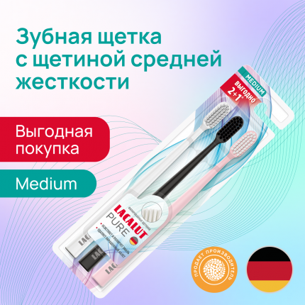 Зубные щётки Lacalut Pure средней жесткости 3 шт