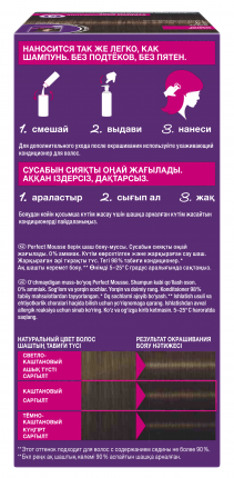 Стойкая краска-Мусс Perfect Mousse для укладки волос, 500 92,5 мл