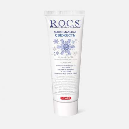 Зубная паста R.O.C.S. Максимальная свежесть 94 г