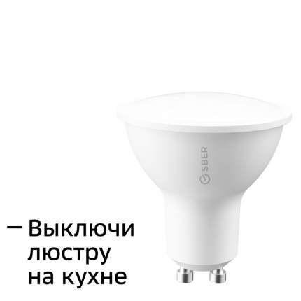 Умная лампа MR16 СБЕР/SBER LED/RGB/CCT/DIM/WiFi/Bluetooth