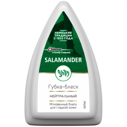 Salamander - купить товары бренда Salamander, официальный каталог на ...