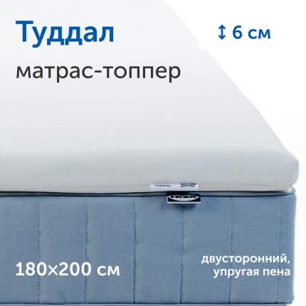 Матрас-топпер IKEA Туддал, 180х200 см