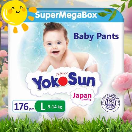 Подгузники трусики детские YokoSun, размер 4/L (9-14 кг), SuperMegaBox 176 шт