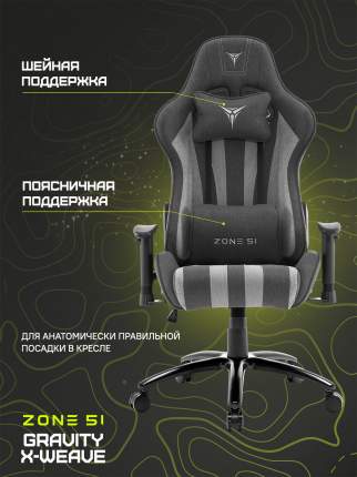 Компьютерные кресла ZONE 51 - купить компьютерное кресло ZONE 51, цены ...