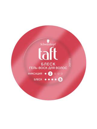 Гель воск для укладки волос Taft Блеск, бриллиантовый блеск, фиксация 2, 75 мл