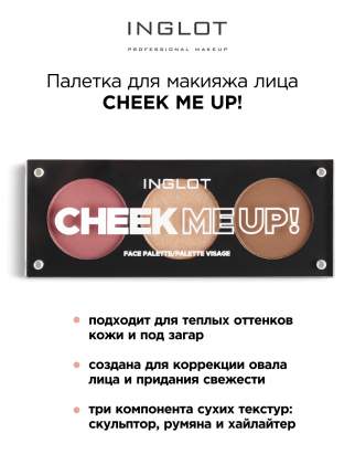 Палетка для коррекции овала лица и придания свежести, состоящая из трех компактных сухих текстур: скульптора, румян  ...