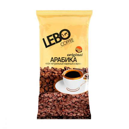 Кофе в зернах Lebo original 250 г