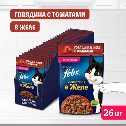 Влажный корм Felix Sensations для взрослых кошек, с говядиной в желе с томатами 26х75 г