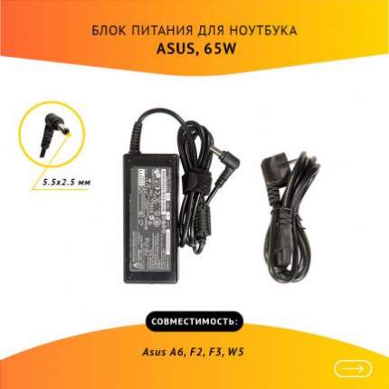 Блок питания (зарядное устройство) для ноутбука Asus F552CL 19V 3.42A  (5.5-2.5) 65W Square купить в москве