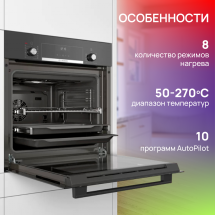 Духовые шкафы электрические встраиваемые Bosch - купить духовой шкаф ...