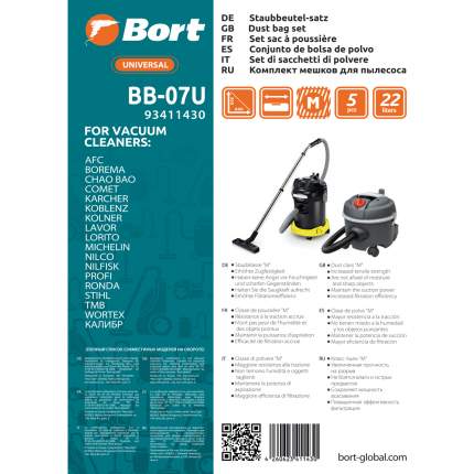 Комплект мешков пылесборных для пылесоса Bort BB-07U