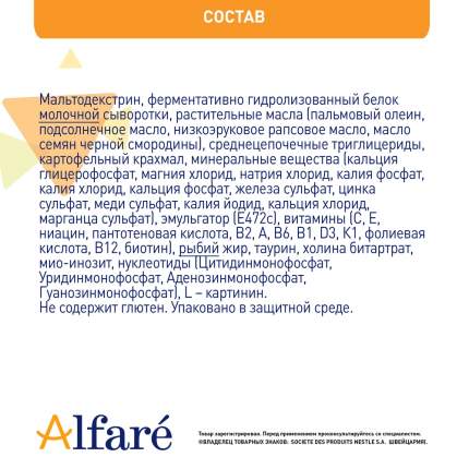 Молочная смесь Alfare для детей с нарушенной функцией ЖКТ. 400 г