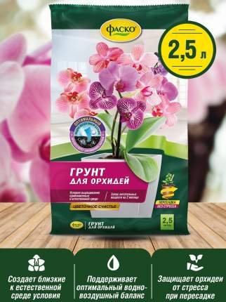 Грунт для цветов Фаско Цветочное счастье для орхидей Of000071617 2,5л