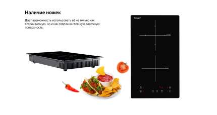 Встраиваемая варочная панель индукционная Weissgauff HI32