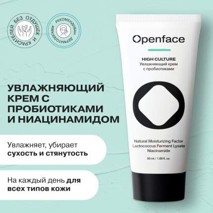 Увлажняющий крем для лица Openface High Culture