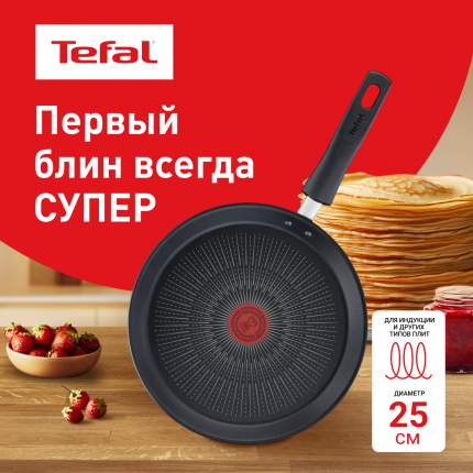 Сковорода для блинов Tefal Excellence 25 см черный G2693872