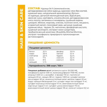 Набор сухого корма Холистик Меню для кошек 400 г х 3 шт
