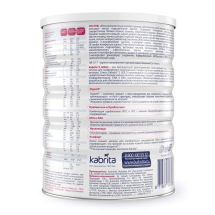 Смесь молочная Kabrita® 2 Gold на козьем молоке для комфортного пищеварения, с 6м, 800 г