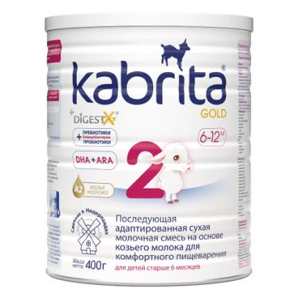 Смесь молочная Kabrita® 2 Gold на козьем молоке для комфортного пищеварения, с 6м, 400 г