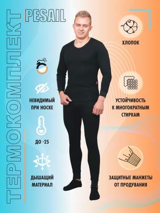 Термобелье мужское Pesail - отзывы, рейтинг и оценки покупателей -маркетплейс megamarket.ru