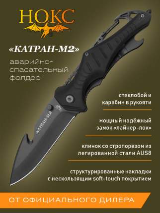 Нож Ронин-Т ЦМ карбон M390 АиР Златоуст
