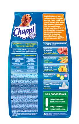Сухой корм для собак Chappi Сытный мясной обед, Мясное изобилие с овощами и травами, 2.5кг