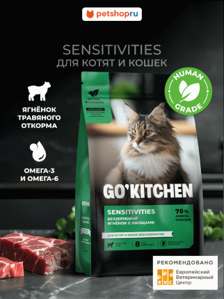 Сухой корм Go'kitchen Sensitivities Lamb с ягненком для котят и кошек всех возрастов 400 г