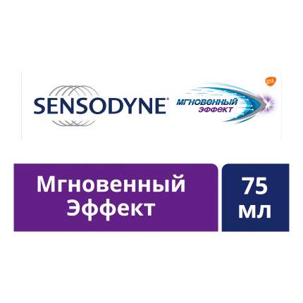 Зубная паста Sensodyne Мгновенный эффект, для чувствительных зубов, 75 мл
