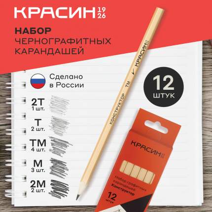 Набор карандашей ч/г Красин "Конструктор" 12шт., 2Т (2H), Т(H)-2, ТМ (HB)-4, М (B)-3,