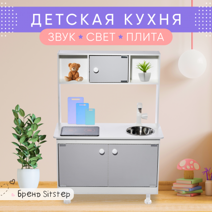 Купить игрушечную кухню для девочки недорого