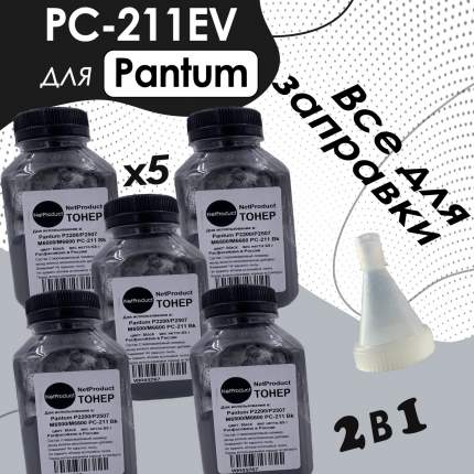 Комплект для заправки Pantum PC-211EV - 5 шт черных тонеров для лазерных принтеров Pantum. Абсолютно безопасен  ...