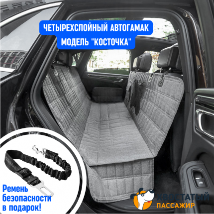 Автогамаки для перевозки собак