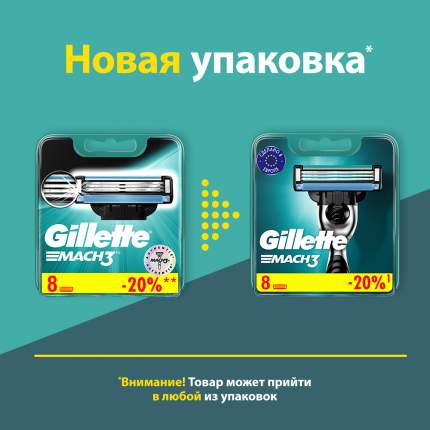 Купить лезвия для бритвы Gillette Mach3, цены на кассеты для бритья ...