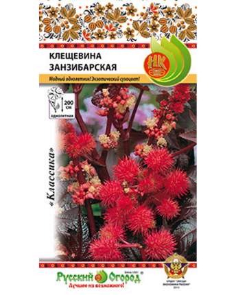 Семена цветов Русский огород 702736 Клещевина Занзибарская 5 шт.