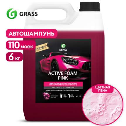 Автошампунь для бесконтактной мойки GRASS Active Foam Pink, 6 кг
