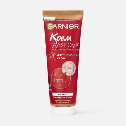 Крем для рук Garnier Интенсивный уход Питание 75 мл