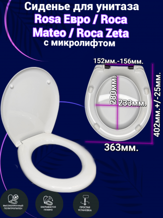 Сидение для унитаза УКЛАД микролифт. Комплектация: Сиденье для унитаза-1шт. Крышка для унитаза -1шт. Кронштейн-2шт. Микролифт-2шт. Болт  ...