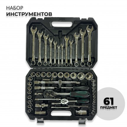 Набор специализированных инструментов для профессионального использования в процессе ремонта неисправностей транспортных средств и не только.Рабочая часть  ...