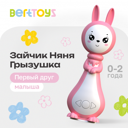 Интерактивная игрушка для детей BertToys Зайчик Няня Грызушка