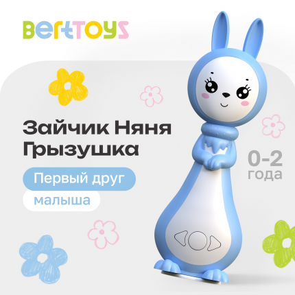 Интерактивная игрушка для детей BertToys Зайчик Няня Грызушка