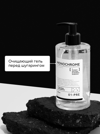 Гель перед шугарингом Gloria Monochrome 460 мл