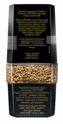 Кофе растворимый Carte Noire original 95 г