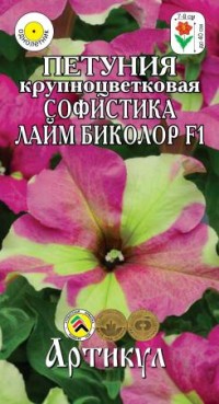 Петуния софистика фото и описание