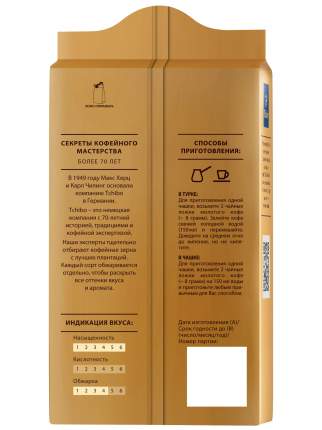 Кофе молотый Tchibo - купить кофе молотый Tchibo, цены на Мегамаркет