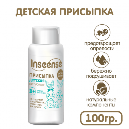 Присыпка детская — купить детский тальк | Детская присыпка, цены на ...